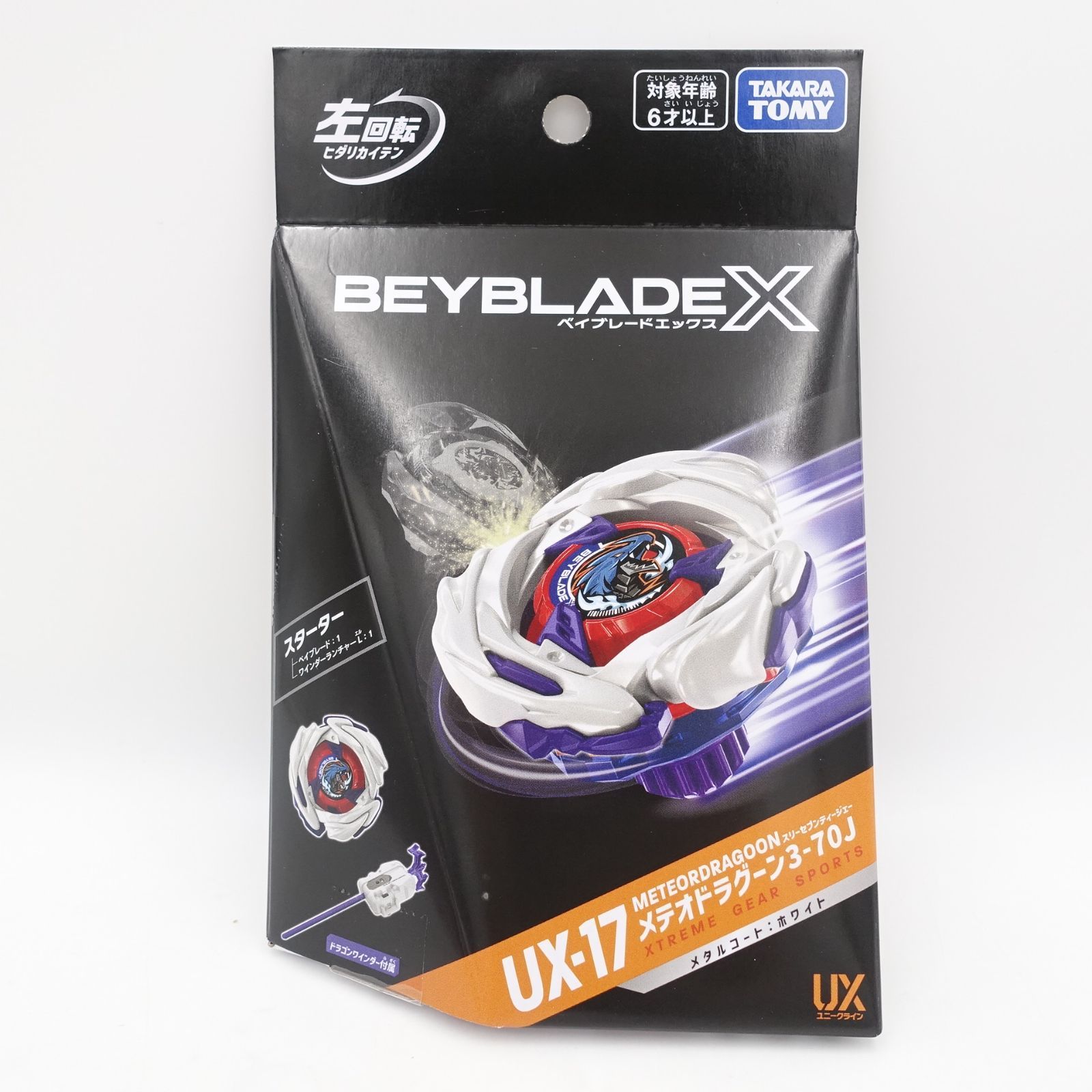 BEYBLADE X ベイブレードX UX-17 メテオトラグーン3-70J 未開封 タカラ 