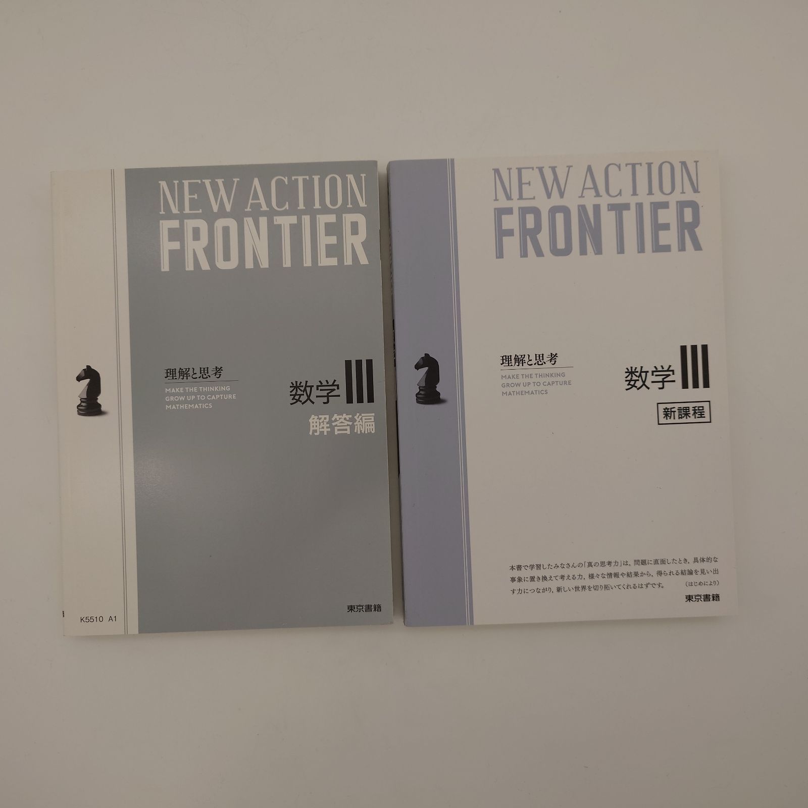 NEW ACTION FRONTIER 数学 IAIIBlllC セット Amazon.co.jp: ニューアクションフロンティア 数学 新課程I+A、II+B
