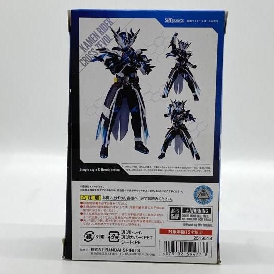 専用 仮面ライダークローズエボル | PAY 仮面ライダークローズエボルの 中古
