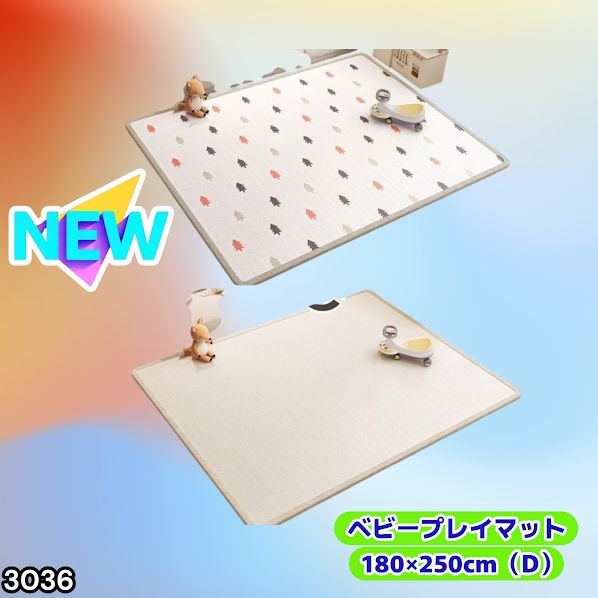 #3036 ベビーマット プレイマット 180×250cm 松 カラーD ベビー 赤ちゃん シームレス ロール ペット フロアマット 防水 床 極厚 防音 子供部屋 保育園 幼稚園 ※一部地域離島別途配送料有