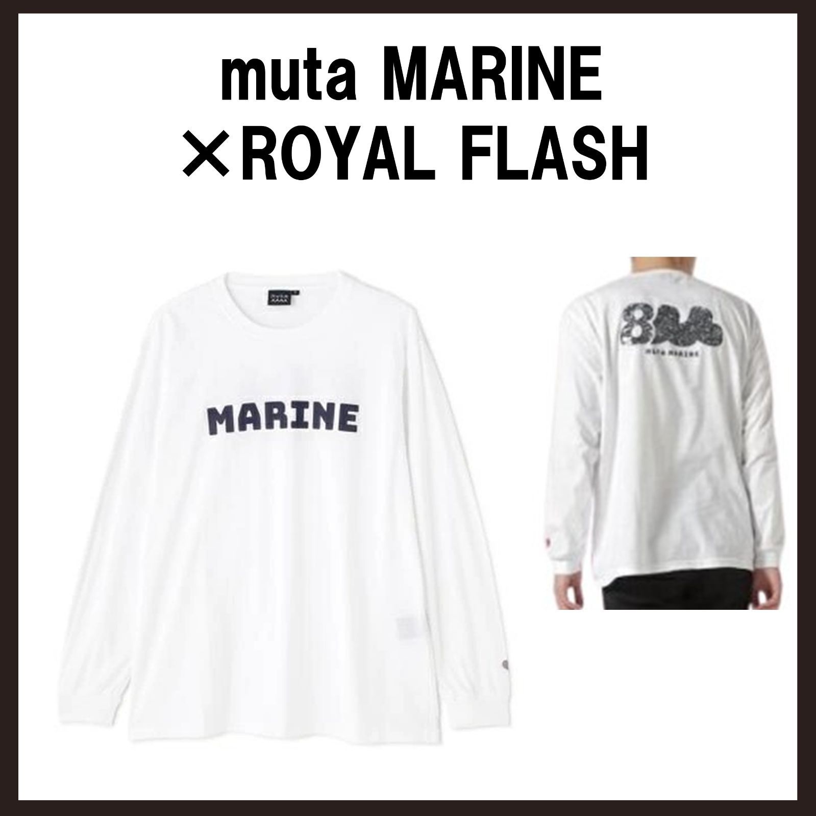 新品未使用 muta MARINE×ROYAL FLASH 3Dバックプリント長袖Tシャツ 8