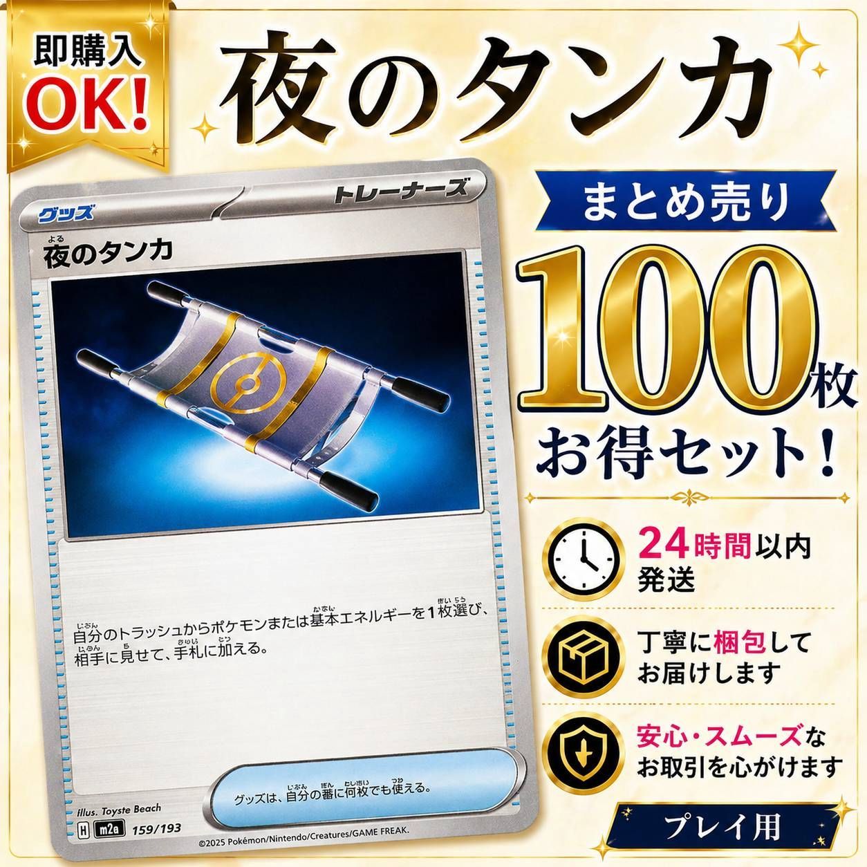 メルカリ