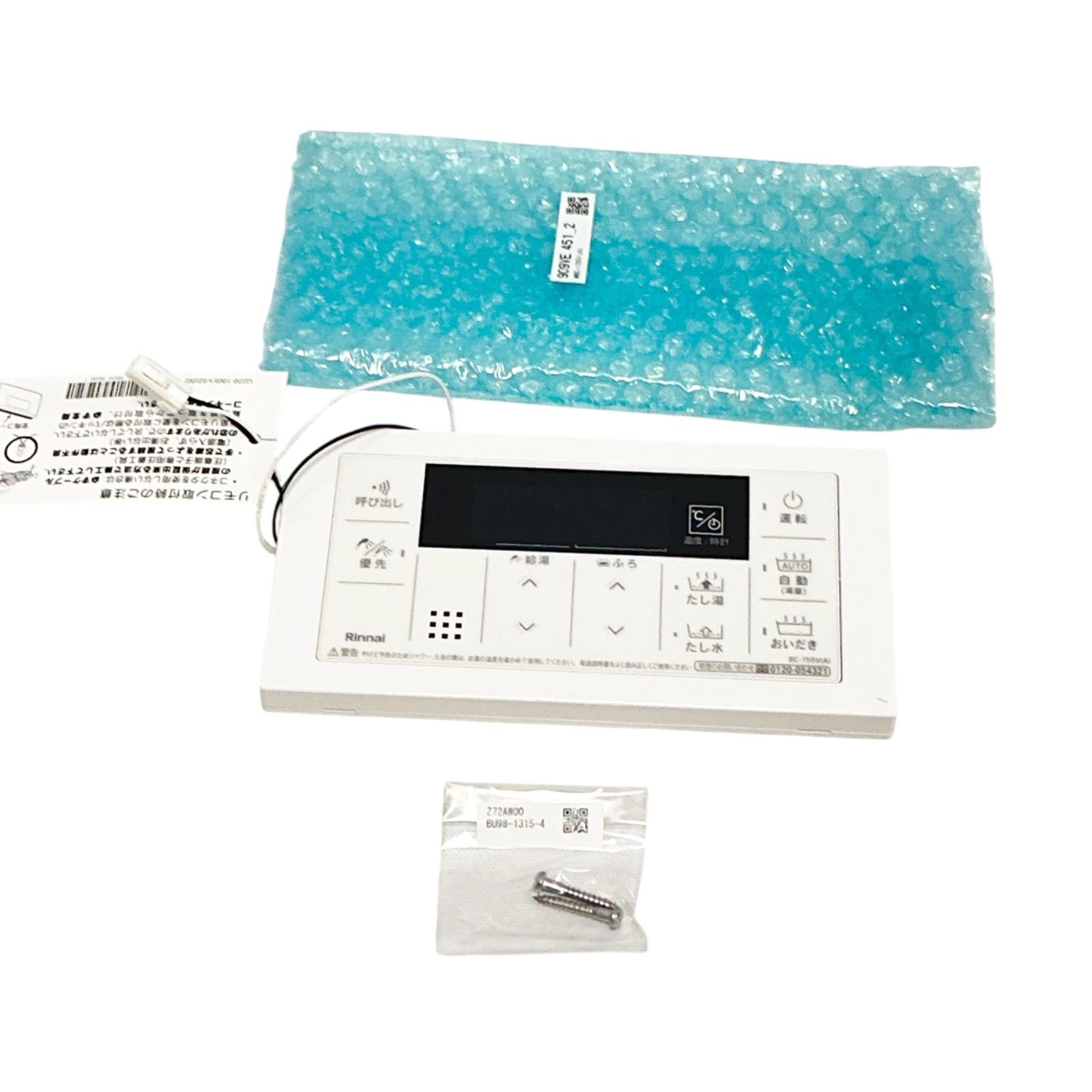 Rinnai リンナイ マルチリモコン MBC-155V(A) 未使用 給湯器リモコン
