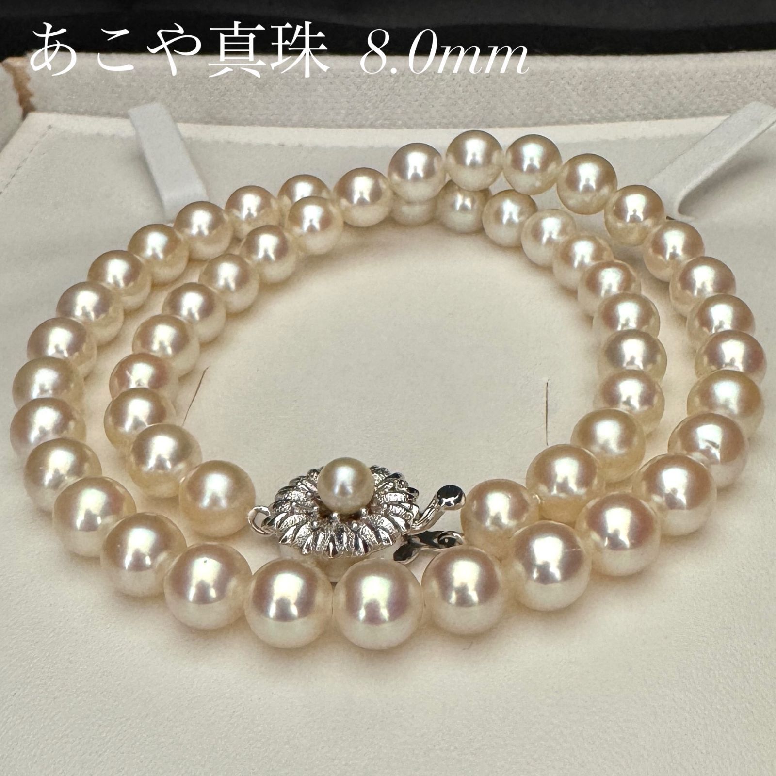 大珠 8.0mm あこや真珠 パール ネックレス 約8.0mm SILVER留め具 約 