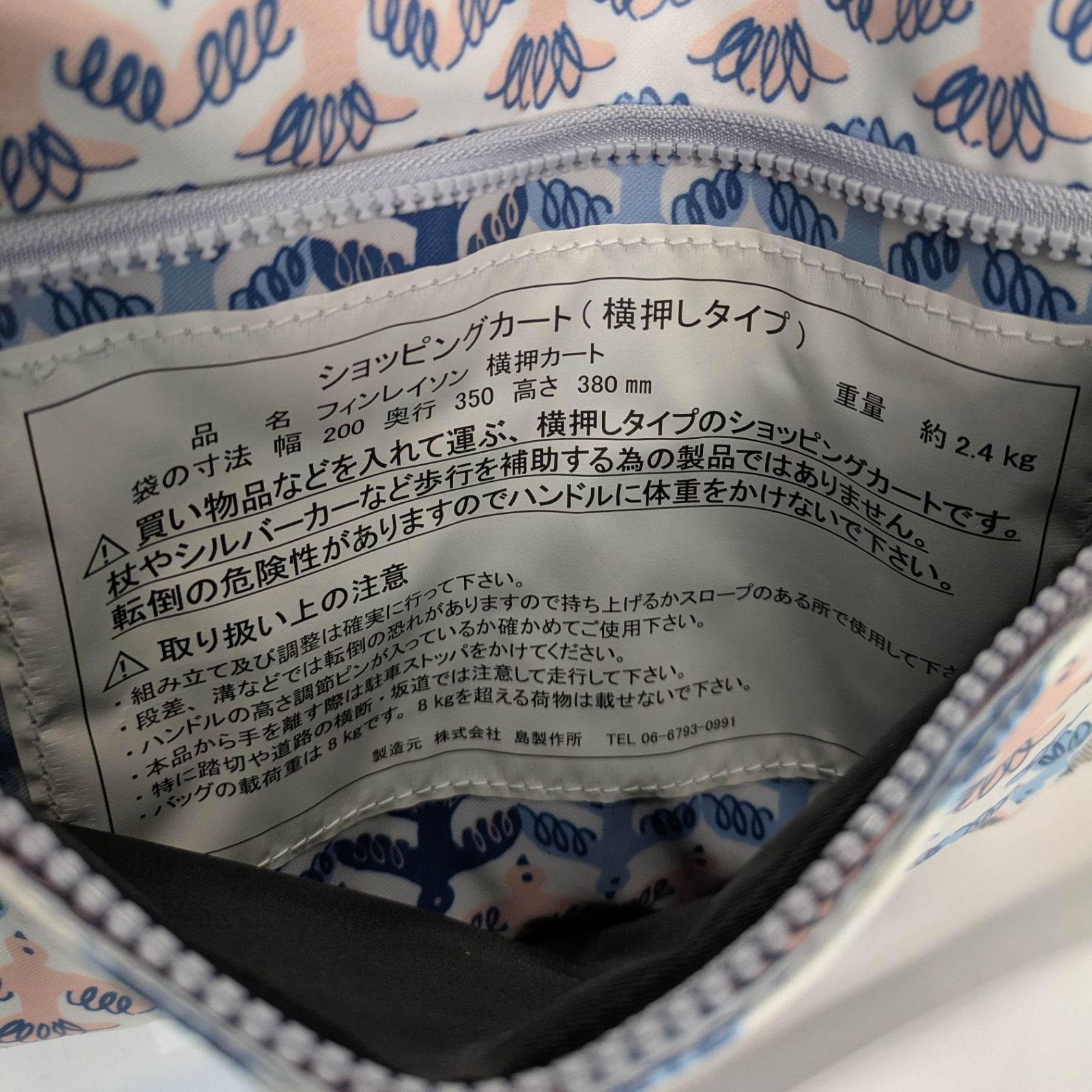 Finlayson （フィンレイソン）4輪 キャリーカート付きバッグ 北欧柄