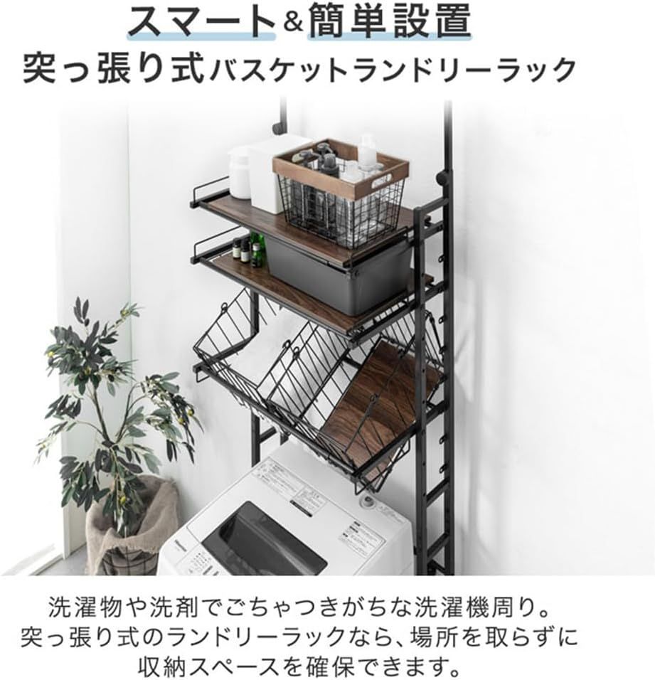 新品・未使用】 タンスのゲン ランドリーラック ウォールナット 幅64