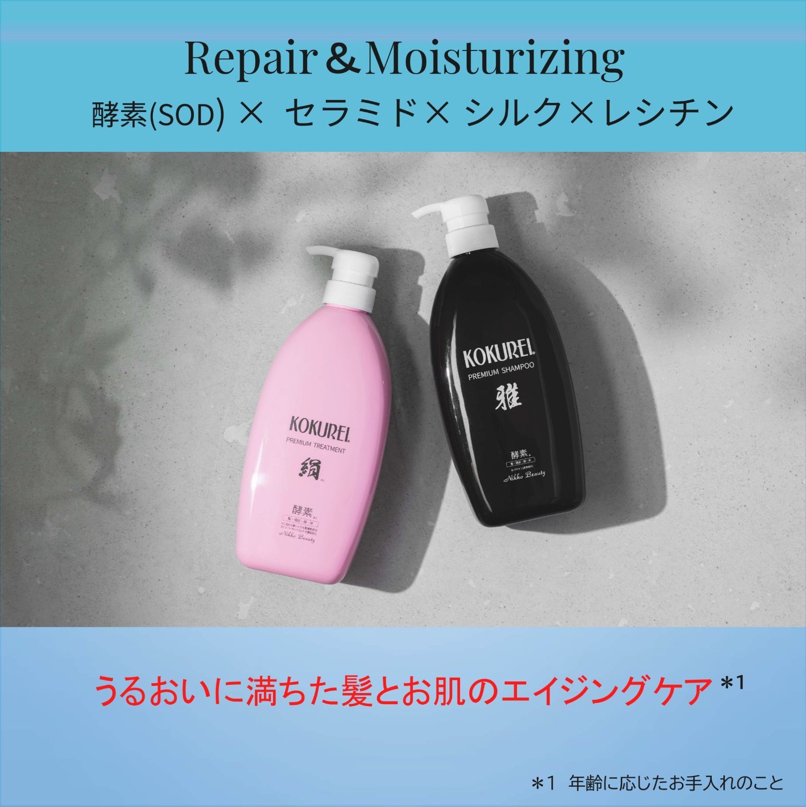 黒麗 KOKUREI 酵素シャンプー 酵素ヘアートリートメントリンス 各800mL 