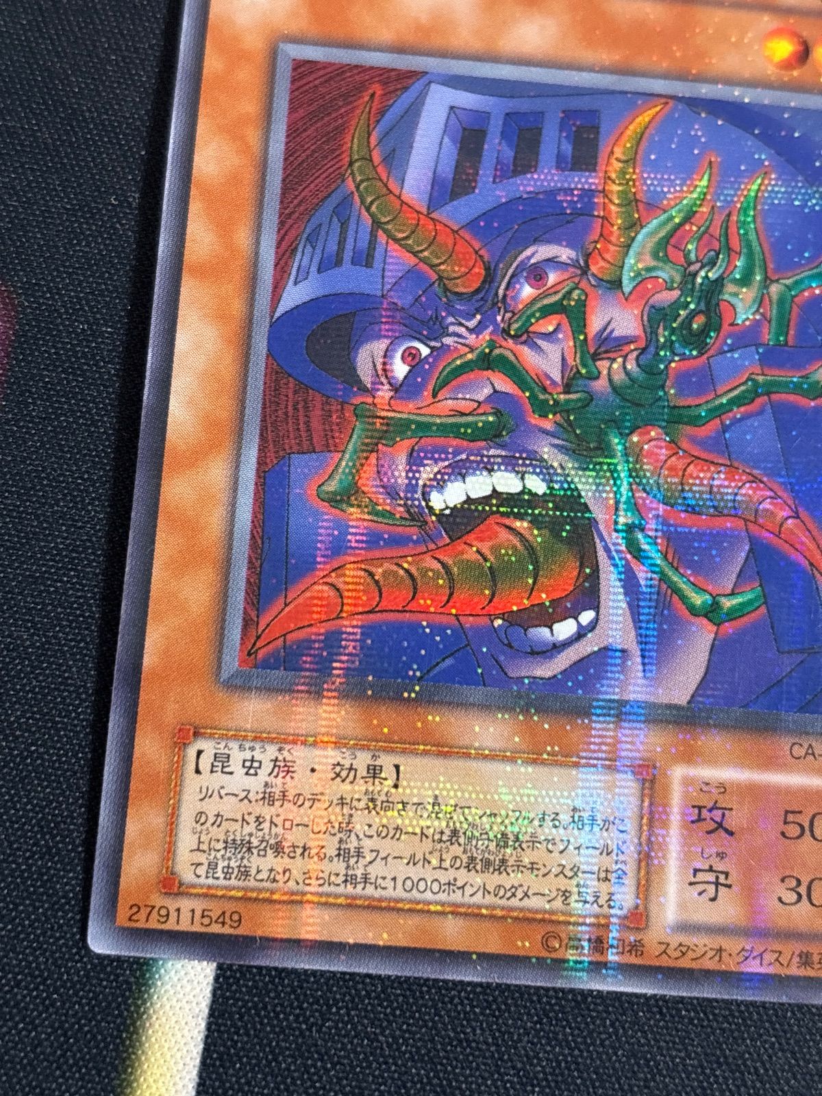 【24時間以内発送】第六感 ウルトラ10枚 ※バラ売り可能 遊戯王 kw18 21 寄生虫 パラサイド ウルパラ ウルトラパラレル 遊戯王 CA-03