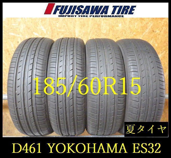 【D461】E◆送料無料◆2024年製造 約7.5～8部山◆YOKOHAMA BluEarth-ES ES32◆185/60R15◆4本 26102778