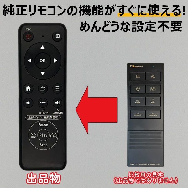 代替リモコン170】Nakamichi RM-7C 互換 送料無料 (CR-70 CR-50用
