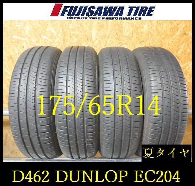 【D462】E◆送料無料◆2024年製造 約7.5~8部山◆DUNLOP ENASAVE EC204◆175/65R14◆4本 26102779