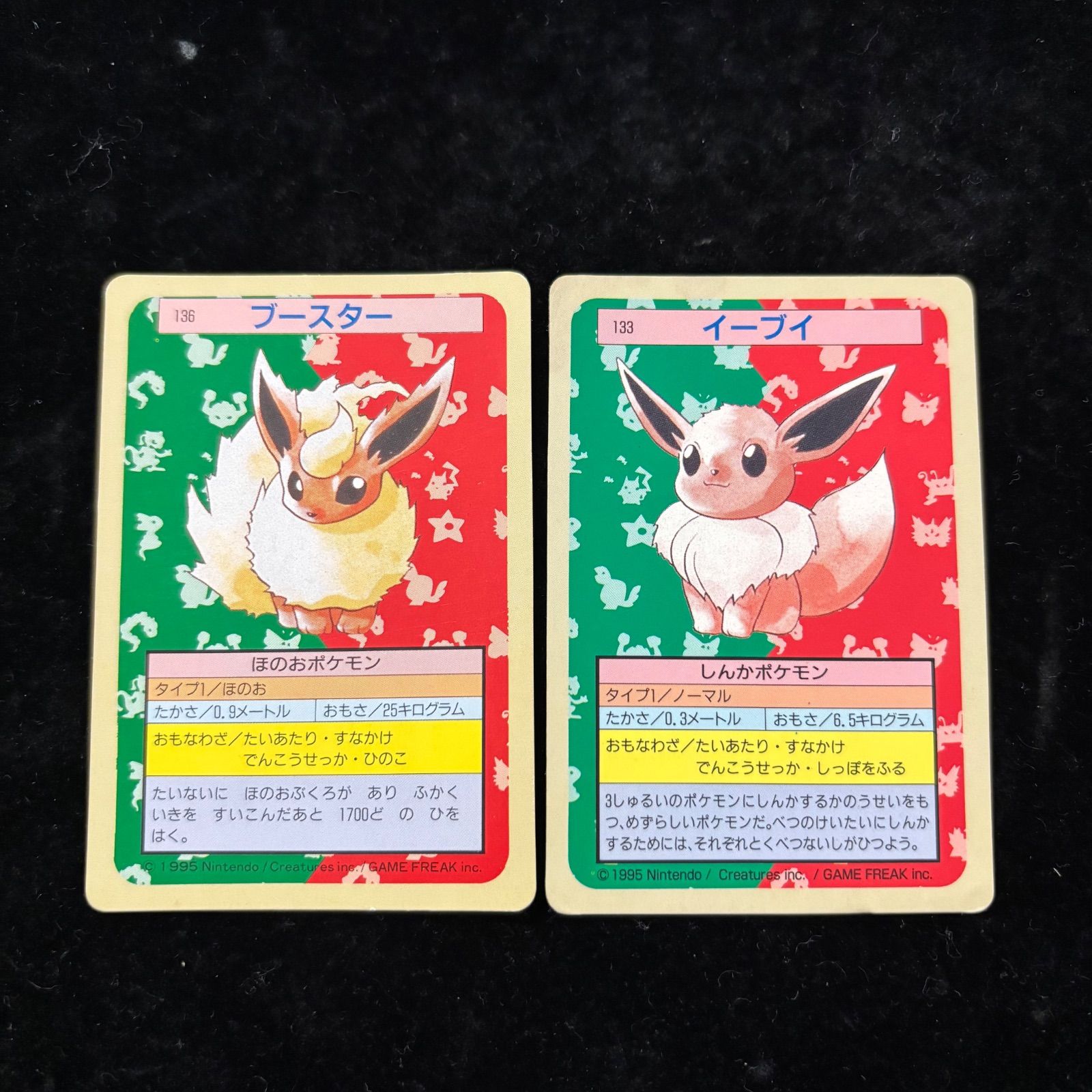 おまとめ買い割引有❗️】ポケモンカード トップサン イーブイ No.133