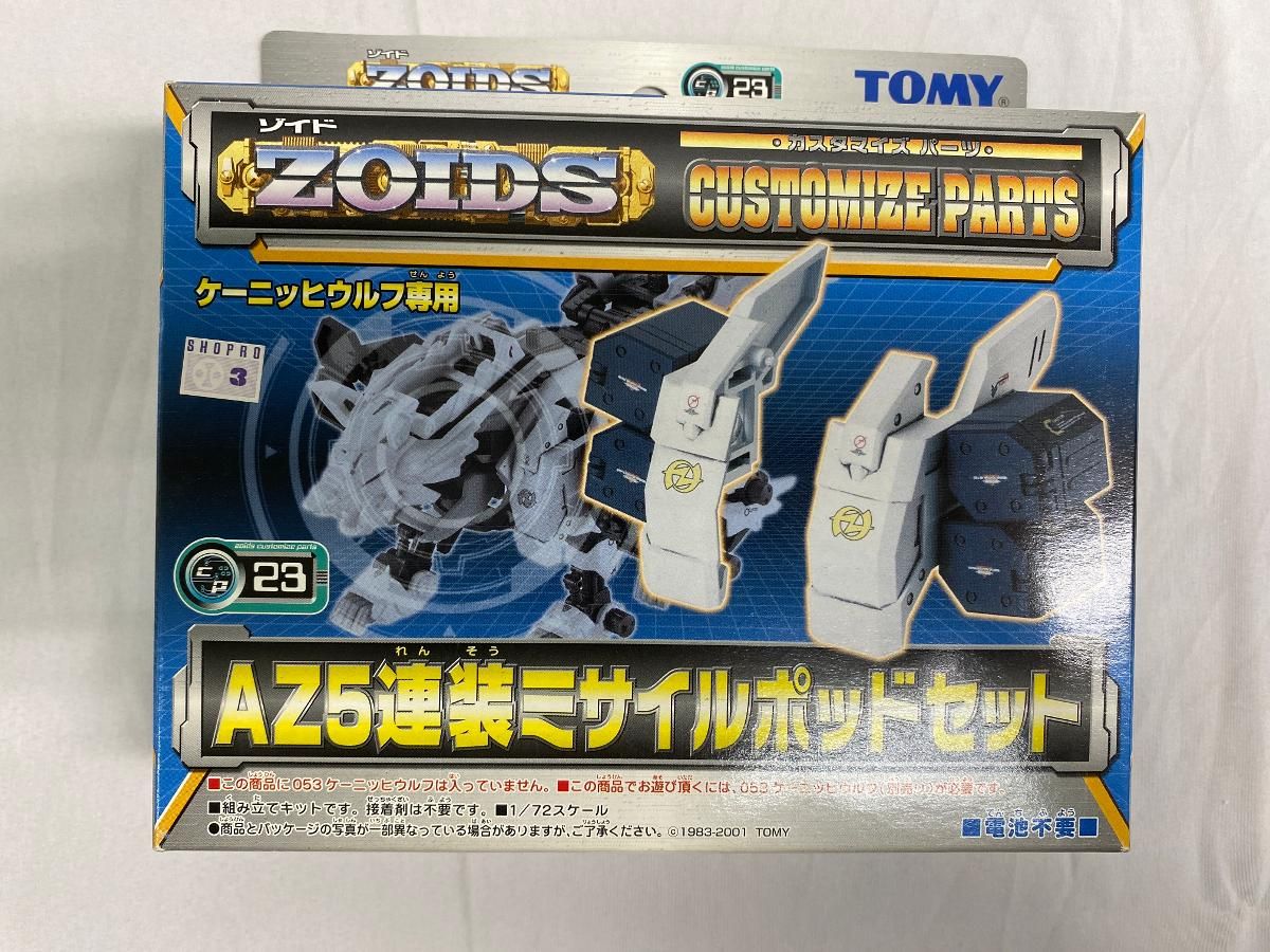 未開封】1/72 CP-23 AZ5連装ミサイルポッドセット ZOIDS ゾイド