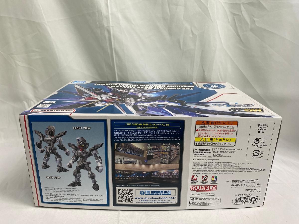 ましこ 未開封】MGSD ZGMF-X10A ガンダムベース限定 フリーダムガンダム