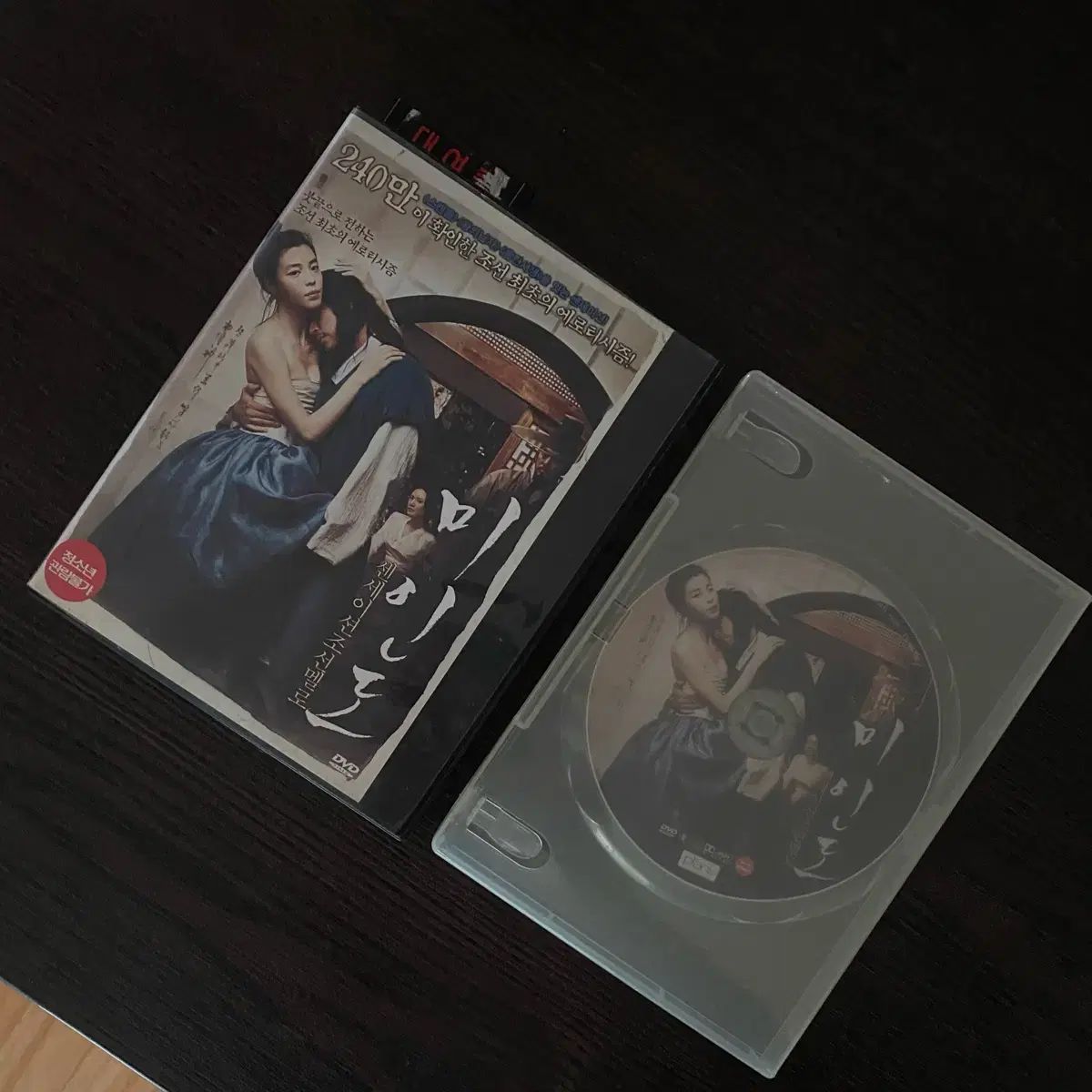 2008 年 ビューティーインディア キム・ナムギル(KIM NAMGIL) DVD