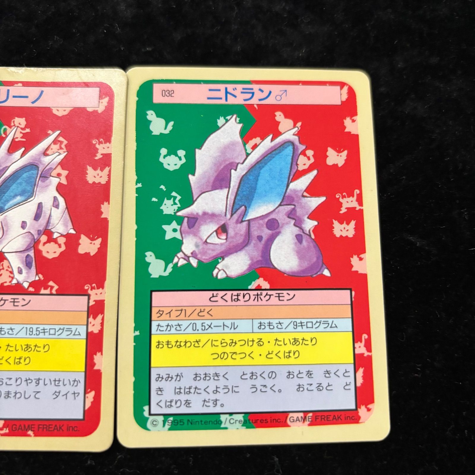 おまとめ買い割引有❗️】ポケモンカード トップサン ニドラン♂ 032