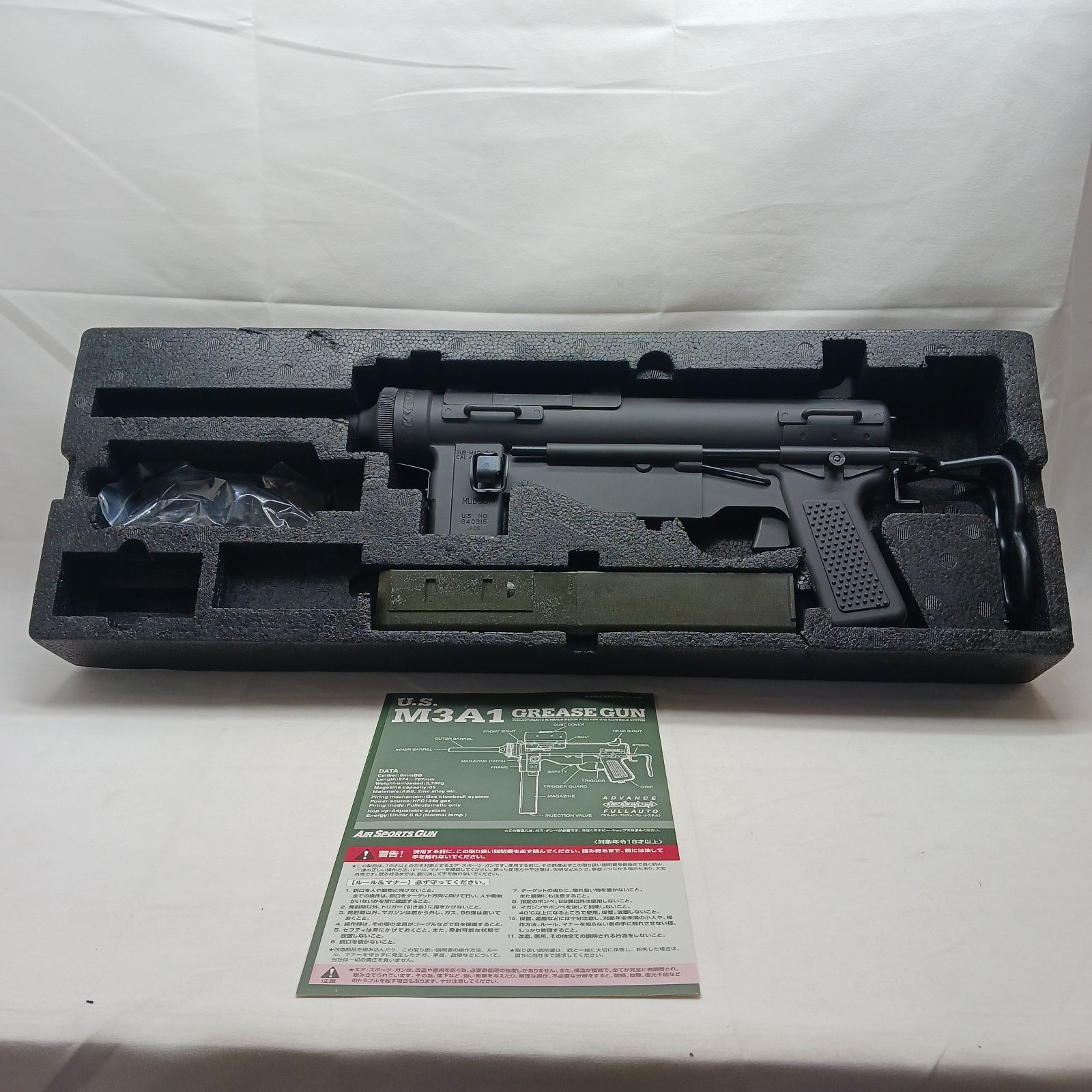 未使用保管品】ハドソン産業 U.S. M3A1 グリースガン ガスブローバック