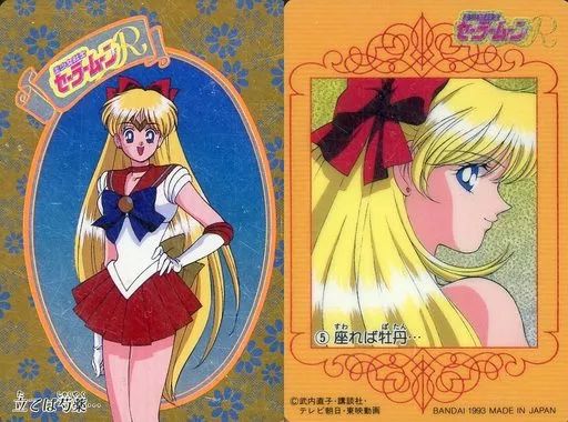 【中古】アニメ系トレカ 5[SP]：座れば牡丹…/立てば芍薬…