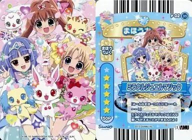 【中古】ハローキティとまほうのエプロン P02-35：Jewelpet てぃんくる☆/ミラクルジュエルマジック