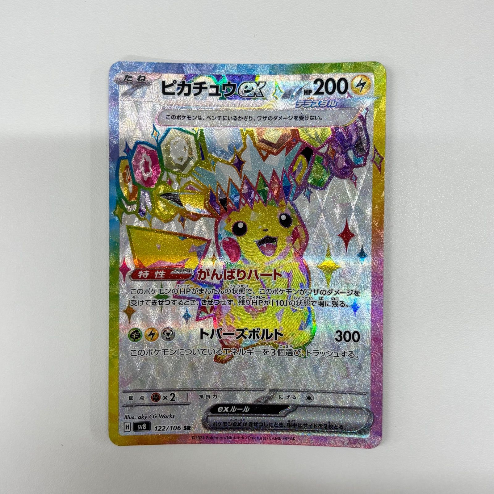 b）ポケモンカード ピカチュウex SR ピカチュウVMAX RRR まとめ売り 2 