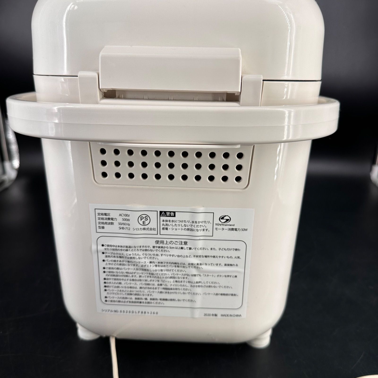 シロカ SHB-712 ホームベーカリー (中古、良好な状態) シロカ siroca SHB-712 価格比較 - 価格.com