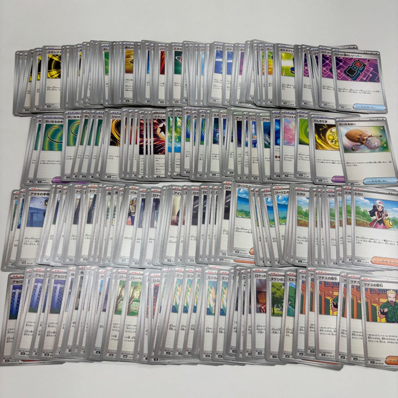 ポケモンカード　サポート・グッズ・スタジアム　226枚まとめ売り b) ポケモンカード まとめ売り サポート / グッズ / スタジアム
