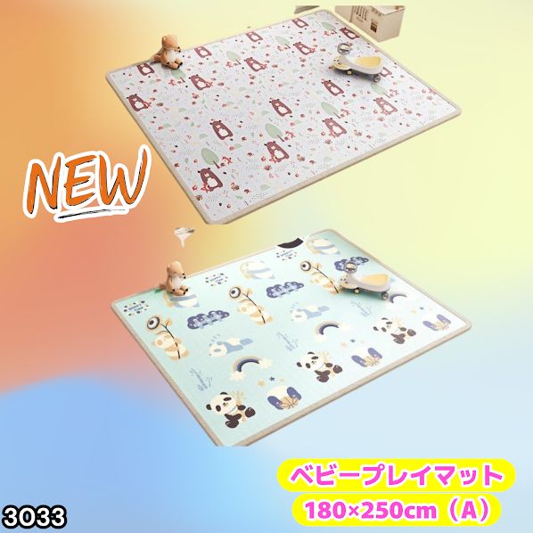 #3033 ベビーマット プレイマット 180×250cm 熊 カラーA ベビー 赤ちゃん シームレス ロール ペット フロアマット 防水 床 極厚 防音 子供部屋 保育園 幼稚園 ※一部地域離島別途配送料有
