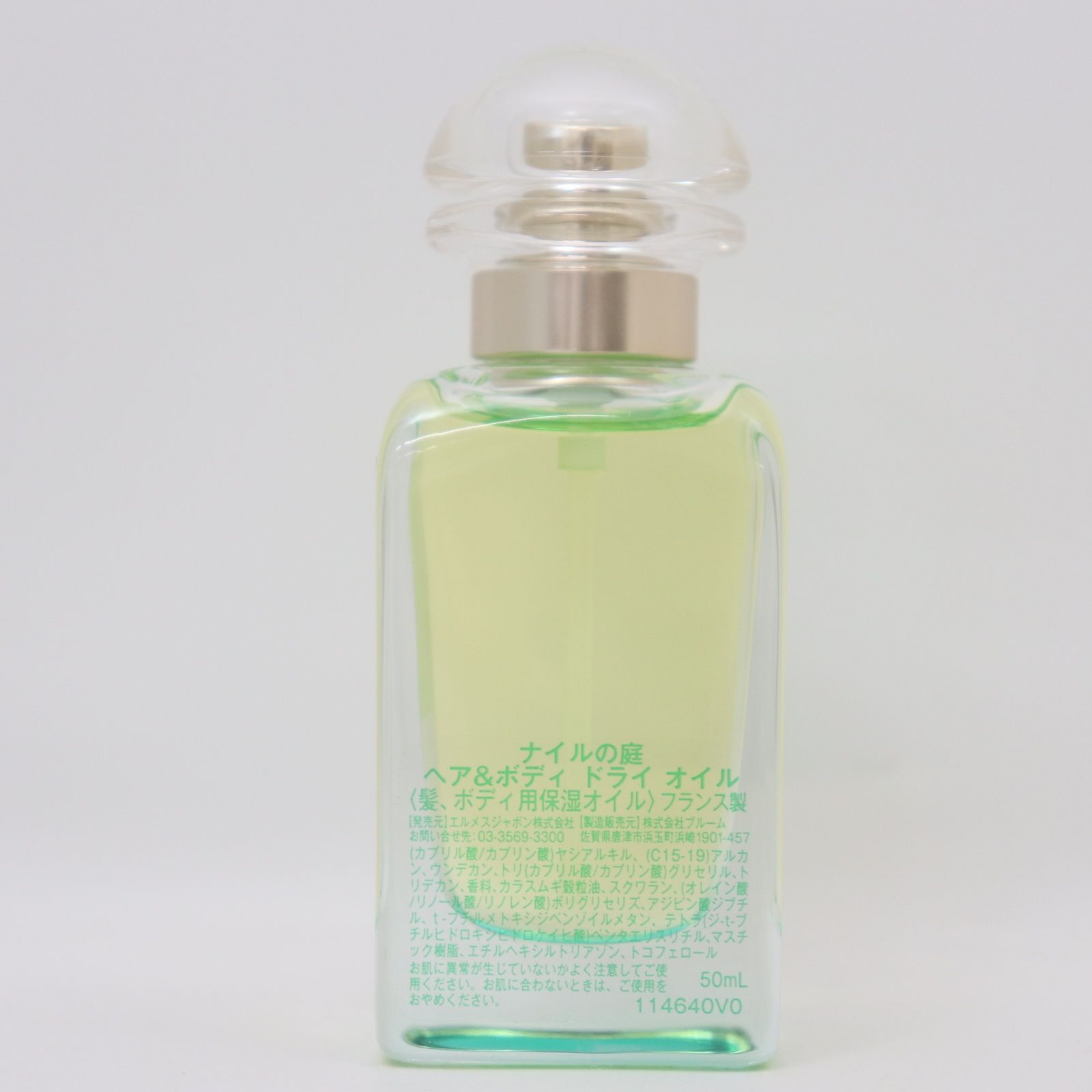 IT5PPJUAMRB4 美品 HERMES エルメス ナイルの庭 ヘア＆ボディ ドライ