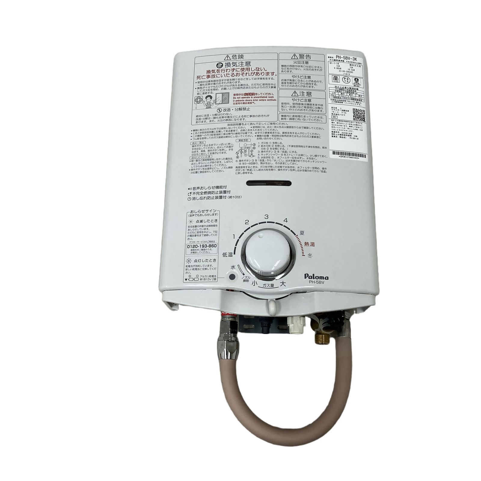 Paloma PH-5BV-3 ガス瞬間湯沸器 定価51,590円 A Paloma PH-5BV-3 ガス瞬間湯沸器 定価51,590円 C PH