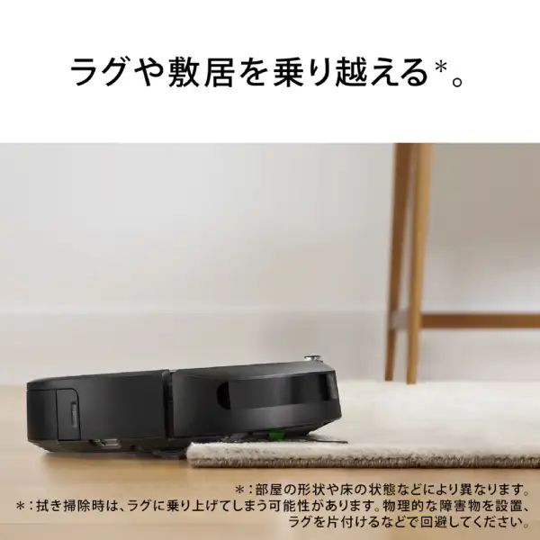 展示未使用品・美品・即日配送】 ロボット掃除機 「ルンバ」combo 