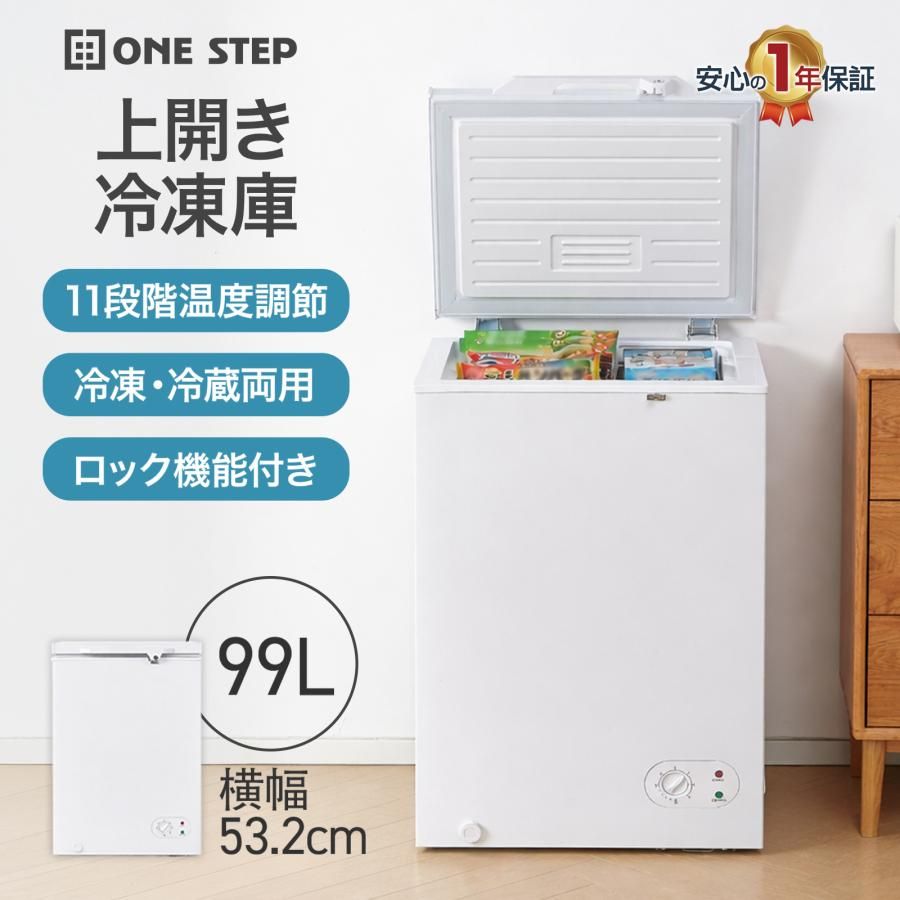 新品・未使用品】 冷凍庫 小型 家庭用 上開き スリム 99l 省エネ 冷凍