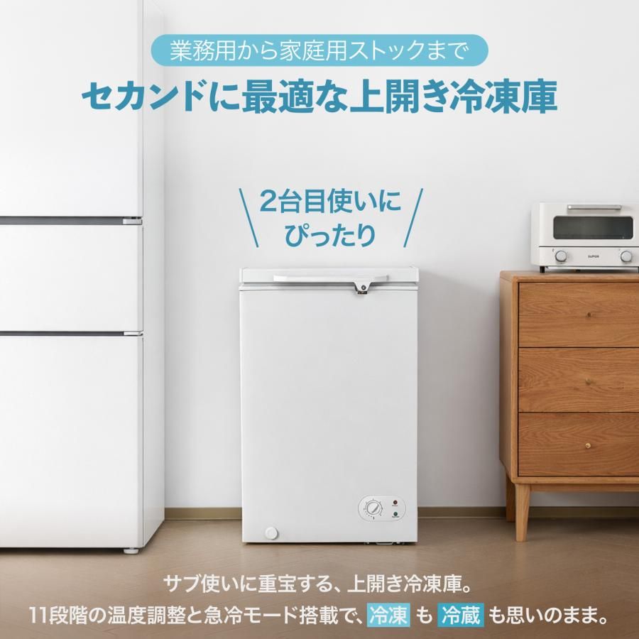 新品・未使用品】 冷凍庫 小型 家庭用 上開き スリム 99l 省エネ 冷凍
