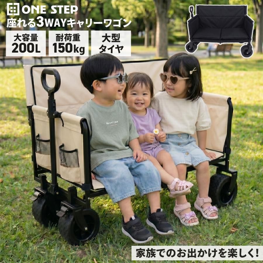 新品・未使用品】 キャリーワゴン ベンチ 200L 大容量 折りたたみ式 