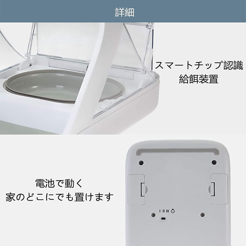 Surefeed 自動フィーダー マイクロチップ インテリジェント識別 盗難