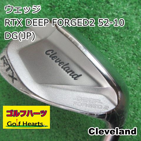 1461]ウェッジ クリーブランド RTX DEEP FORGED2 52-10/DG(JP)/S200/52