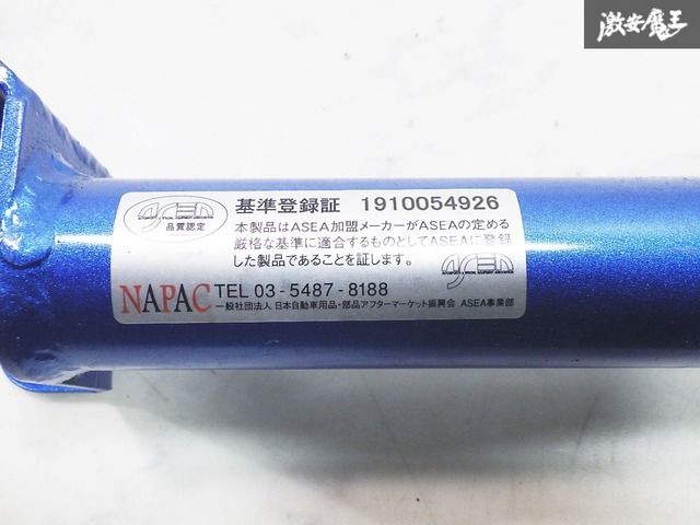 ★実動外し/美品★ CUSCO クスコ ZN6 86 ハチロク ZC6 BRZ FA20 パワーブレース リヤエンド リアメンバー補強バー 剛性アップ 即納