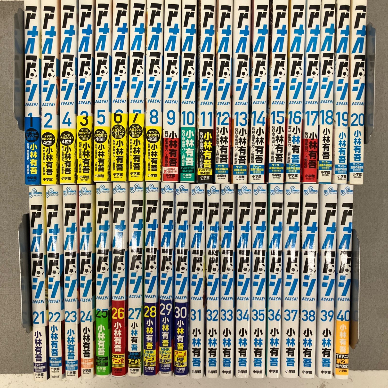 アオアシ 1~40巻 セット アオアシ/漫画全巻セット◇C≪1〜40巻（既刊）≫ : WebShopびーだま