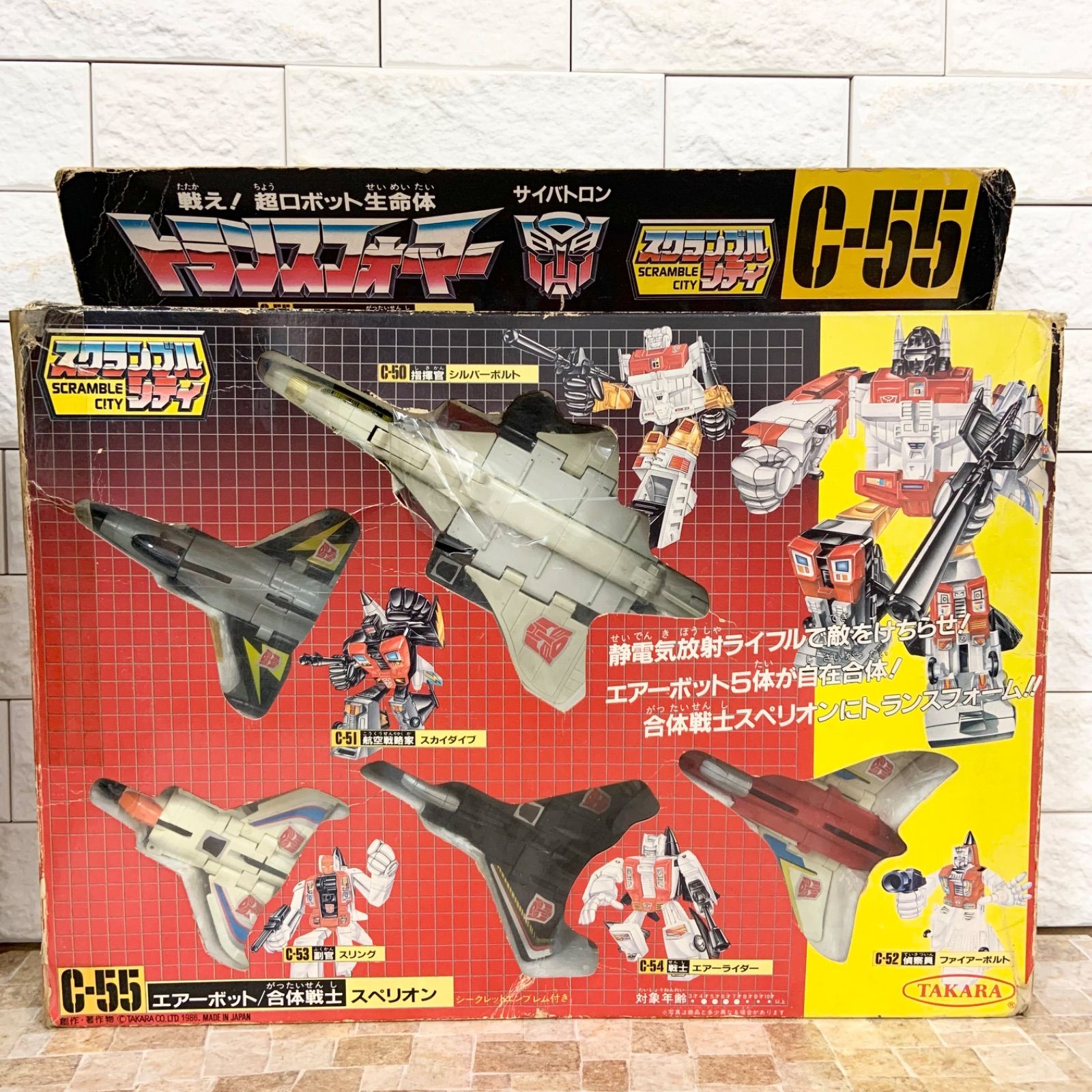 当時物 旧タカラ トランスフォーマー C-50 エアーボット 指揮官
