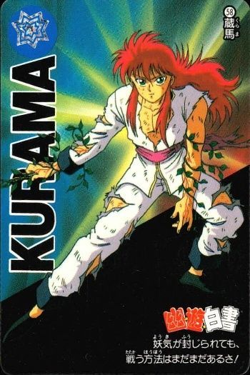G*B様 古い幽遊白書のカードまとめ売り　オールキラカード63枚 TES カード 【幽白】58 蔵馬 幽遊白書 カードダス レトロ アマダ キラ