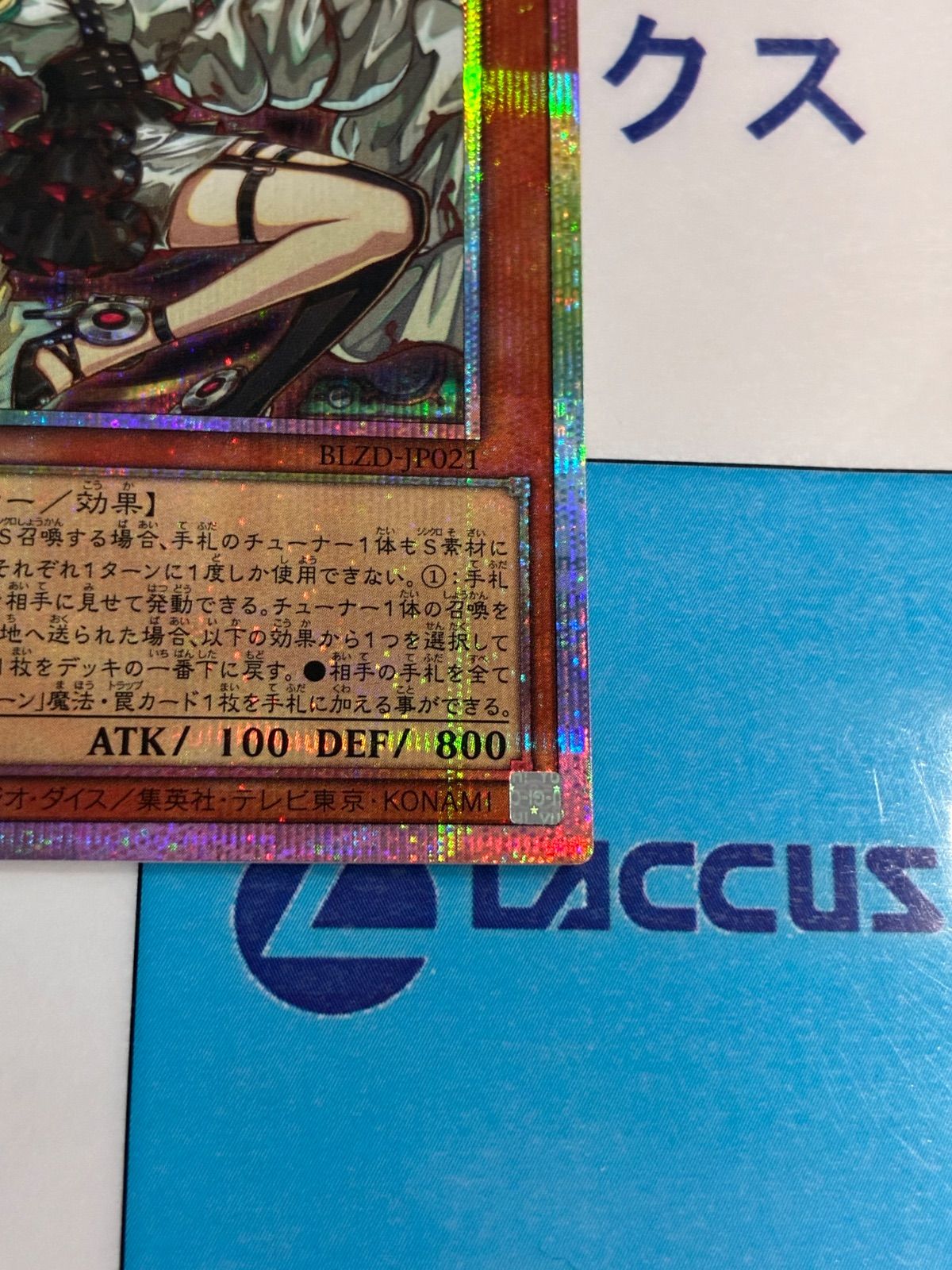 遊戯王　キラーチューン・ロタリー プリズマティックシークレットレア プリシク 遊戯王カード キラーチューン・ロタリー (プリズマティック