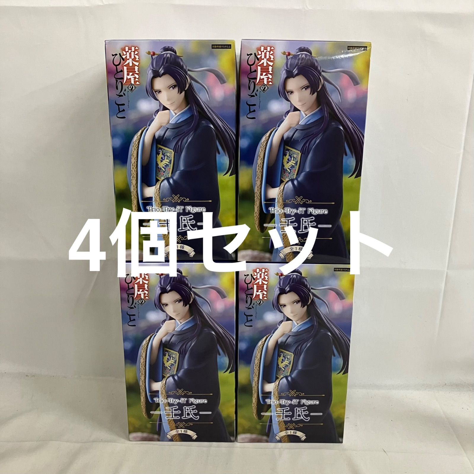薬屋のひとりごと　Trio-Try-iT Figure　壬氏 フィギュア 9個 未開封 薬屋のひとりごと Trio-Try-iT Figure 壬氏 4個セット SF5059