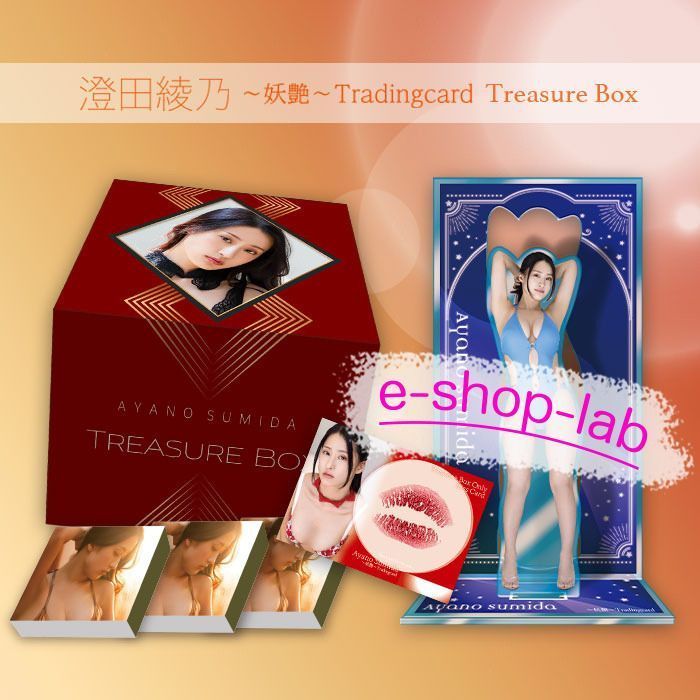 澄田綾乃 ～妖艶～ Treasure Box 1セット 【2026年7月25日発売