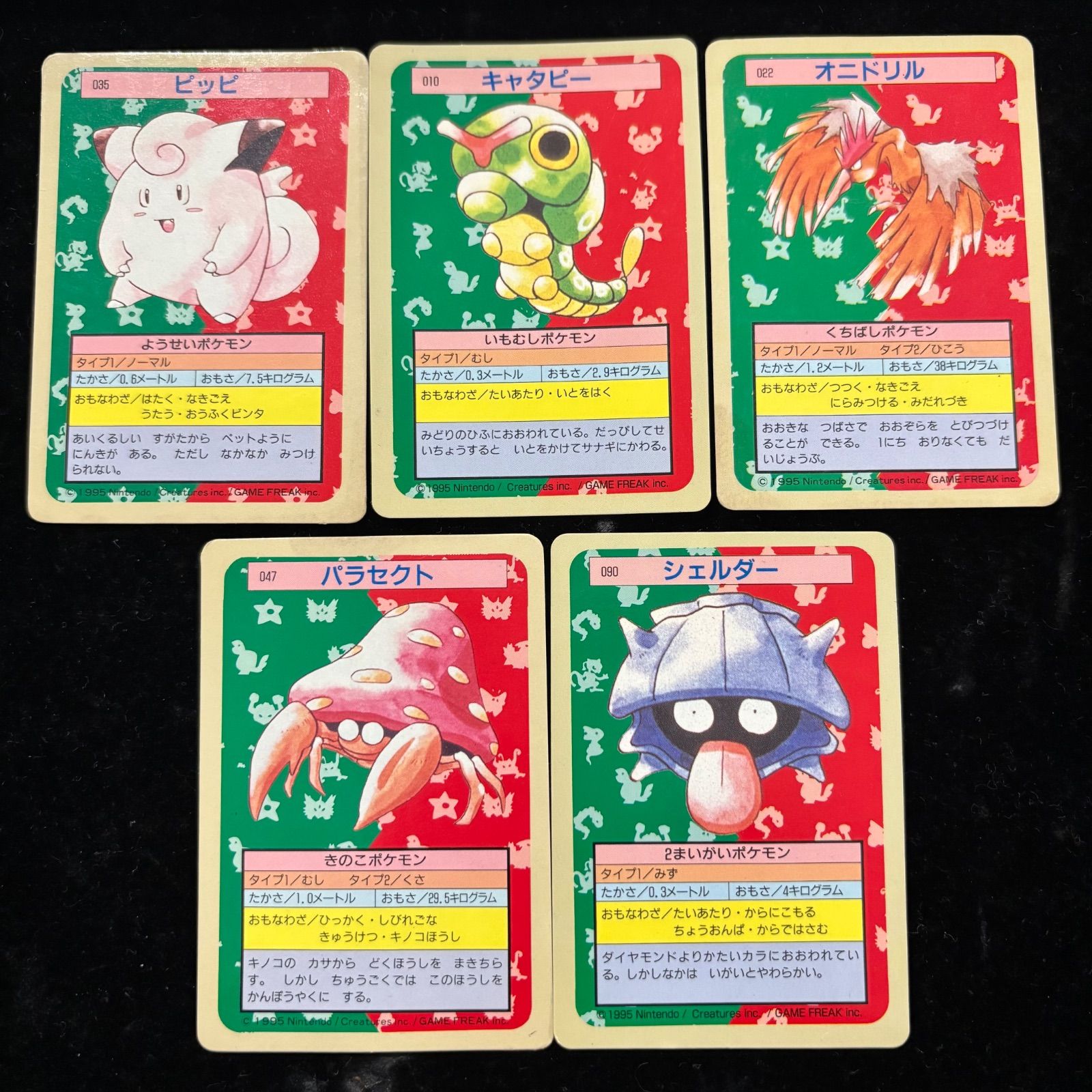 まとめ売り】ポケモンカード トップサン・ピッピ、キャタピー