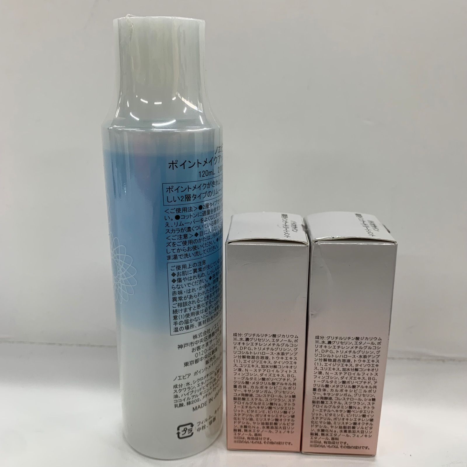 M4444 NOEVIR ノエビア ポイントメイクアップリムーバーN 120ml 