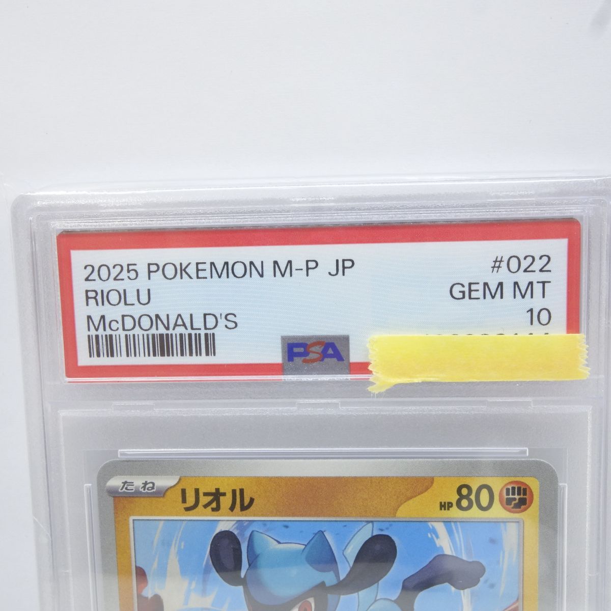 PSA10】ポケモンカード リオル PROMO プロモ 022/M-P マクドナルド