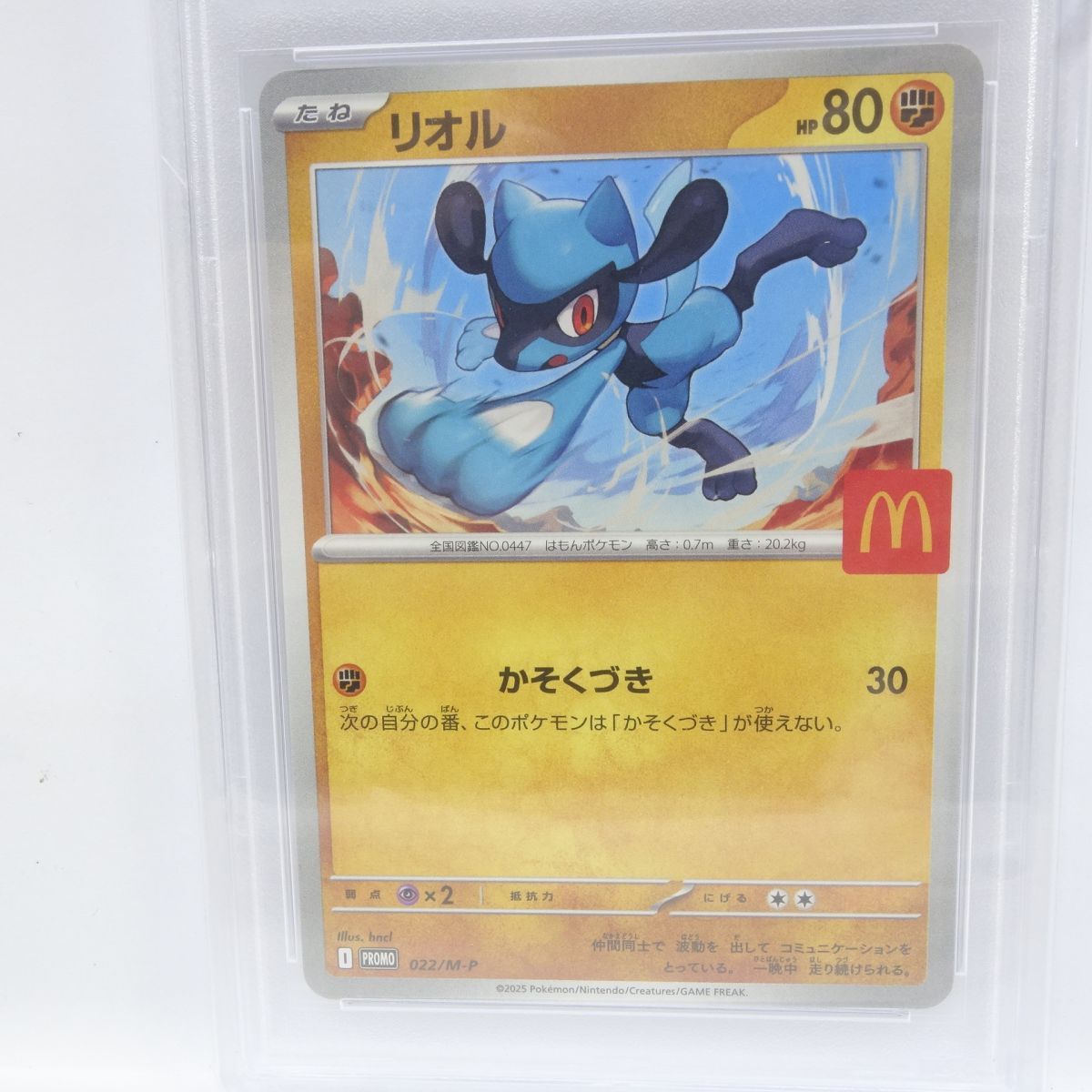 PSA10】ポケモンカード リオル PROMO プロモ 022/M-P マクドナルド