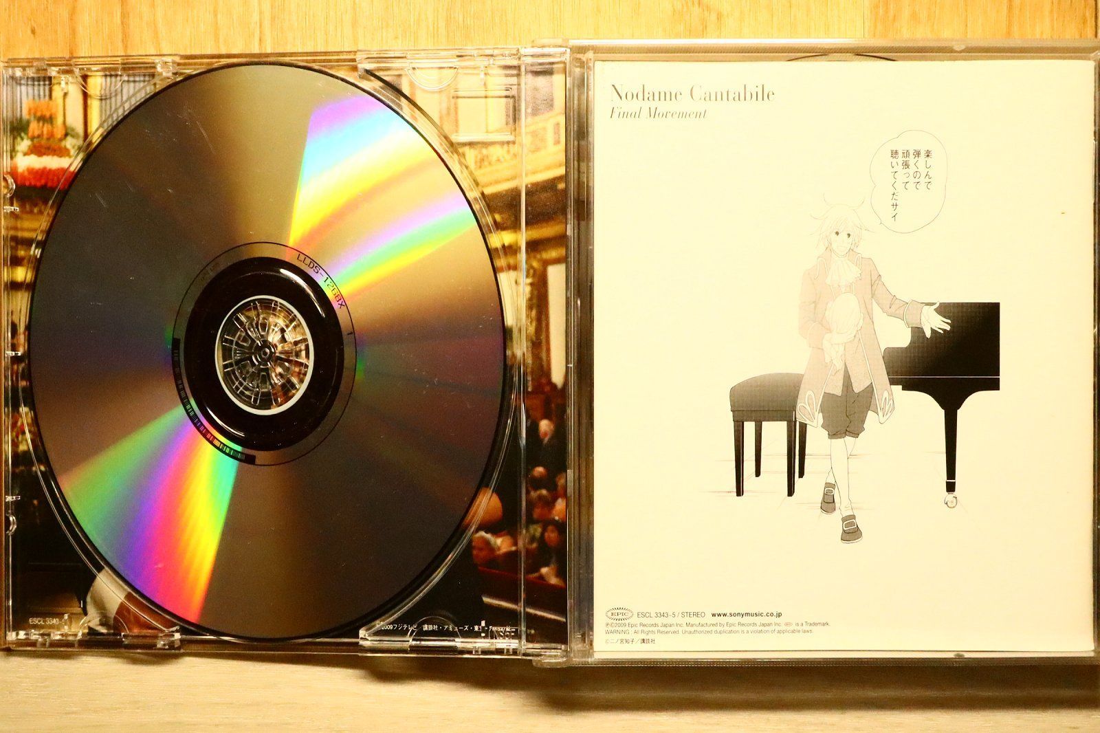 国内盤CD☆のだめカンタービレ/□ のだめカンタービレ 最終楽章 前編