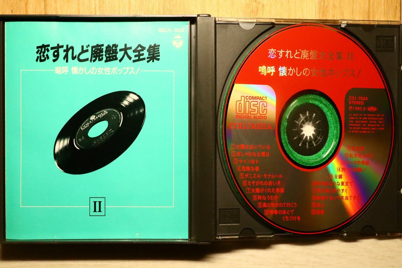 国内盤CD☆オムニバス/Various Artists□ スーパーツインDX 恋すれど