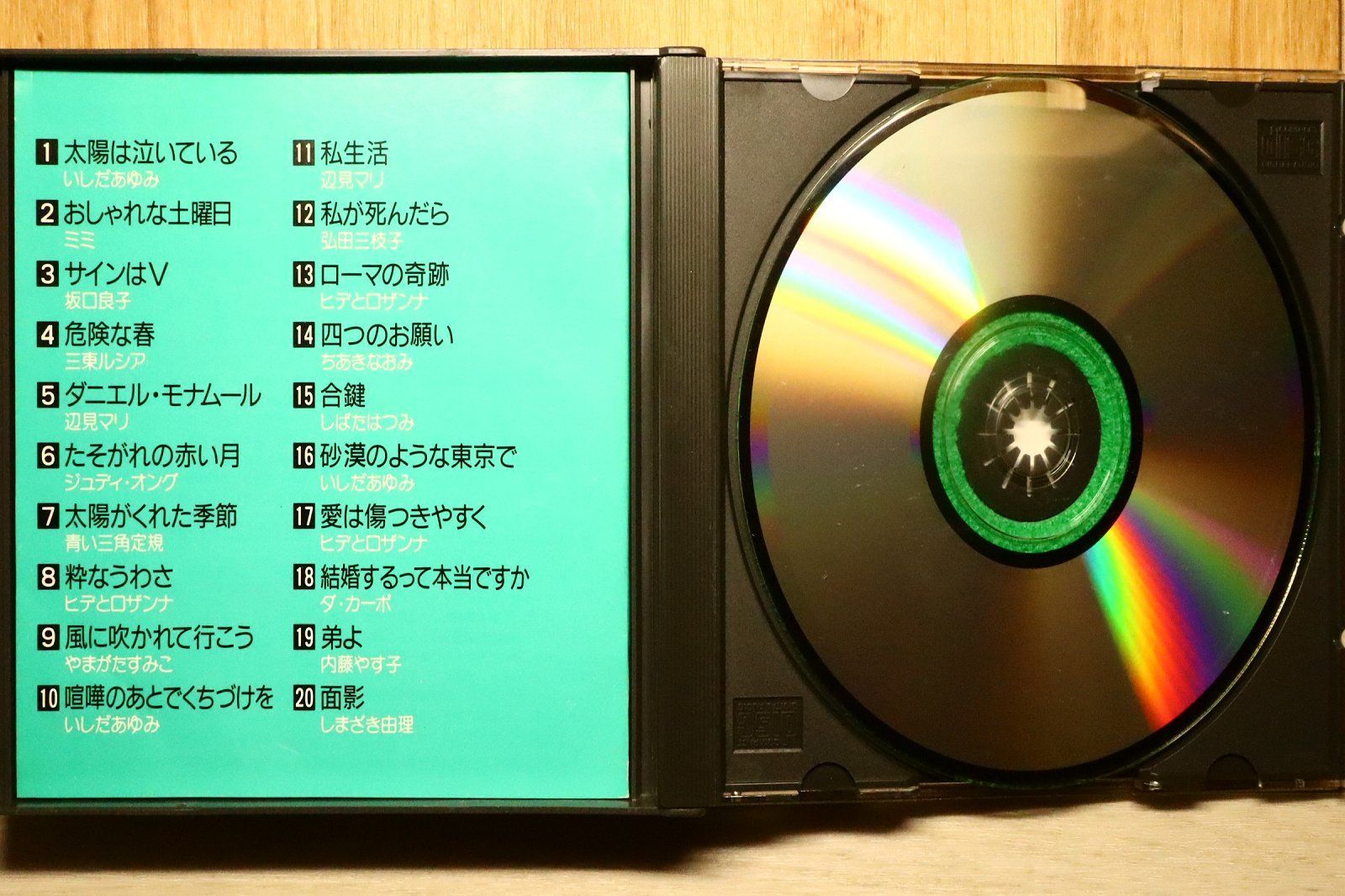 国内盤CD☆オムニバス/Various Artists□ スーパーツインDX 恋すれど