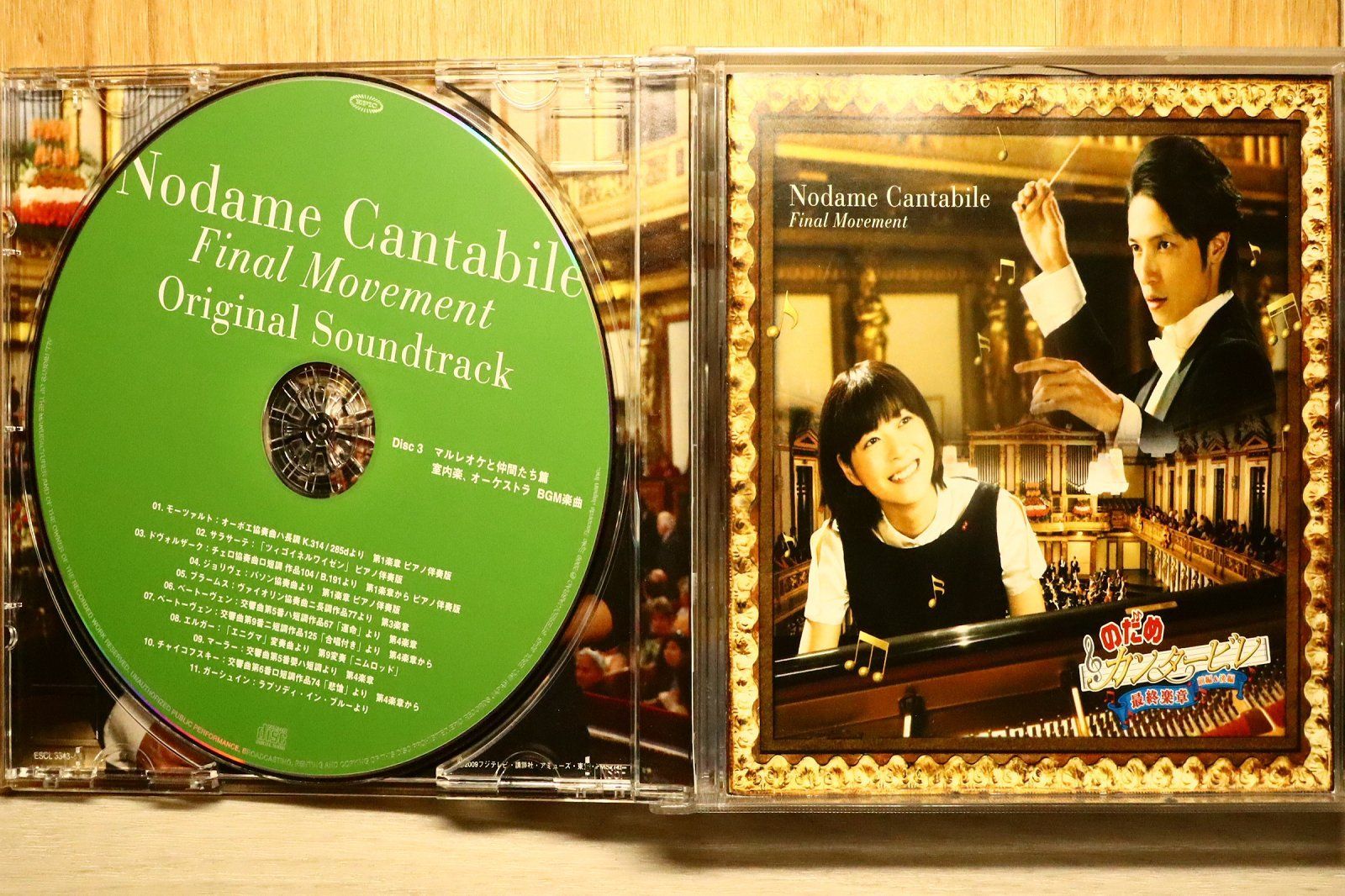 国内盤CD☆のだめカンタービレ/□ のだめカンタービレ 最終楽章 前編